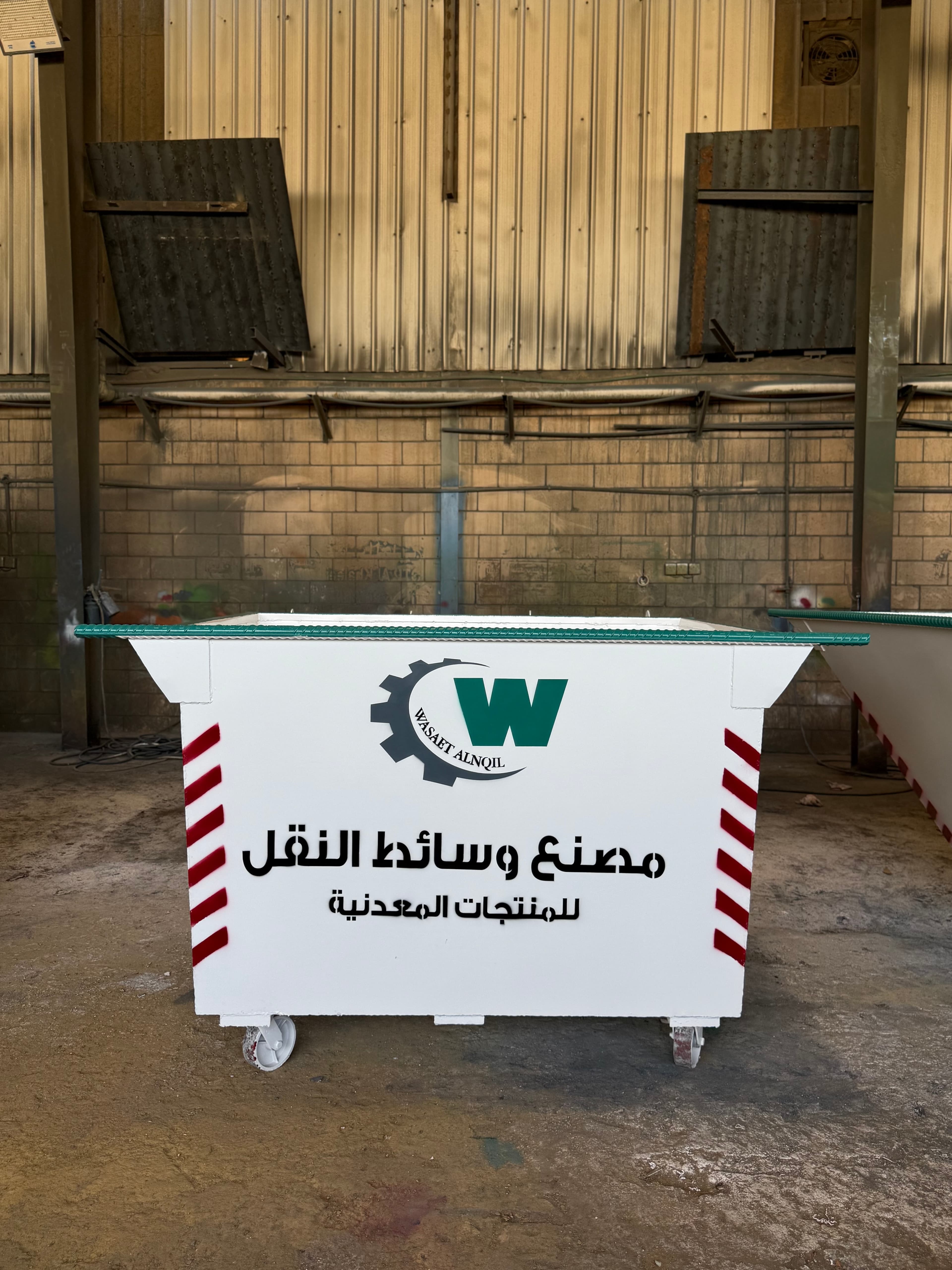 حاويات النفايات